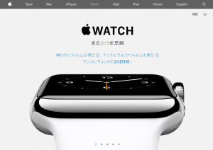 Apple Watch公式ホームページ