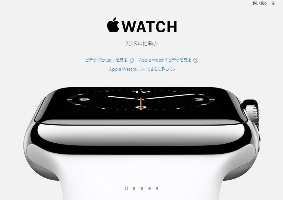 Apple Watch発売日 日本