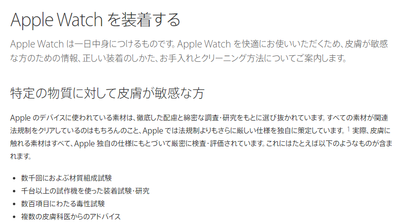 Apple Watch を装着する